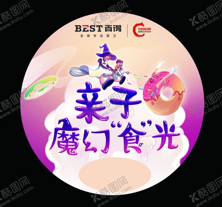 编号：48001903151947186593【酷图网】源文件下载-表情
