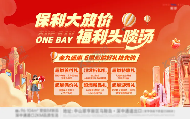 编号：46488912162040279088【酷图网】源文件下载-促销海报