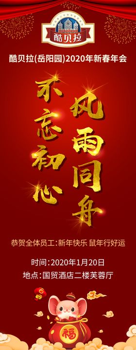 年会
