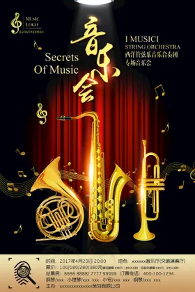 音乐节元素符架子鼓music