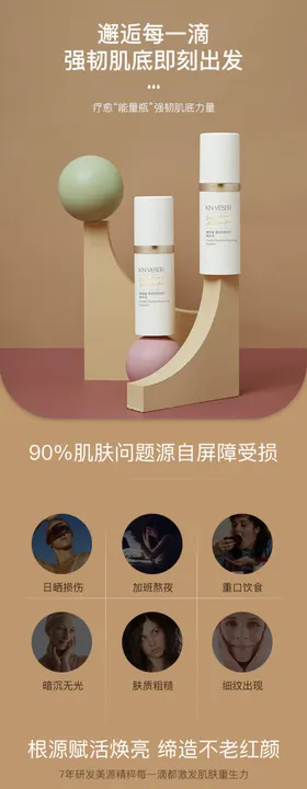 精华液详情