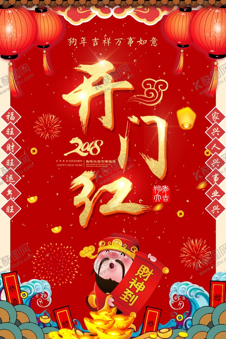 编号：65997009251344123412【酷图网】源文件下载-开工