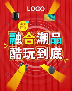 潮品推荐