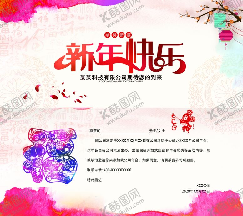 编号：15727809151640287306【酷图网】源文件下载-鼠年贺卡