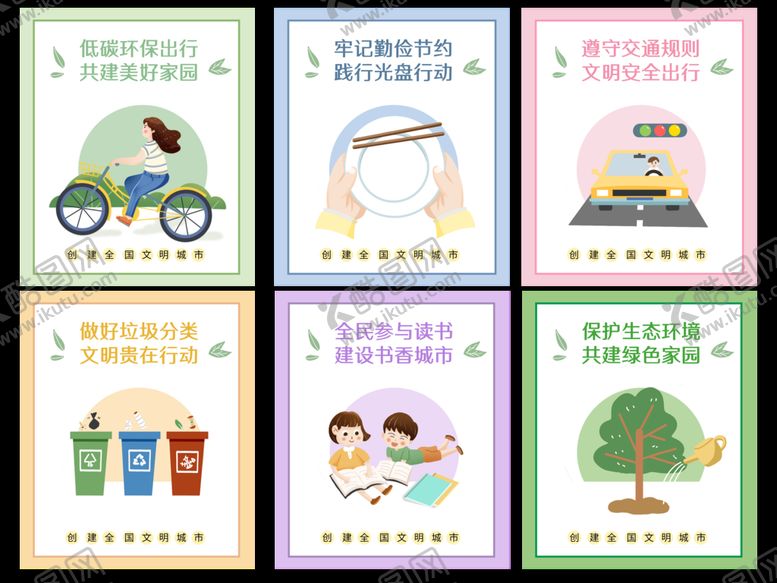 编号：50673109231112431680【酷图网】源文件下载-文明礼仪套图
