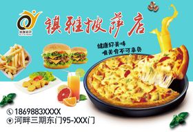 披萨海报台纸