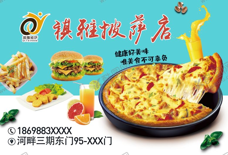 编号：85550510250211553808【酷图网】源文件下载-披萨海报台纸