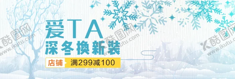 编号：50102909161017562442【酷图网】源文件下载-年终促销