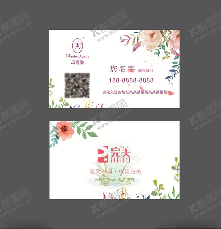 编号：52780210092139444523【酷图网】源文件下载-女士名片