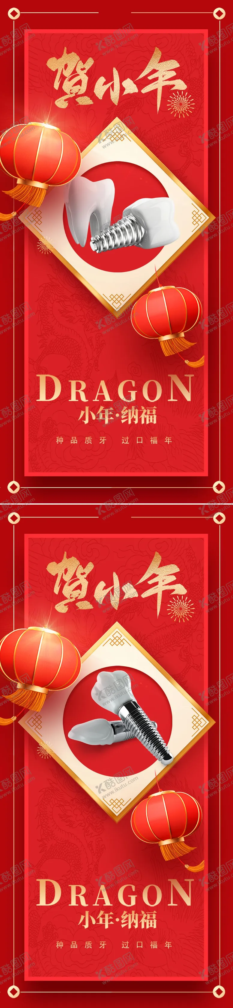 编号：15051101122059112026【酷图网】源文件下载-口腔小年海报