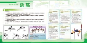 学校展板