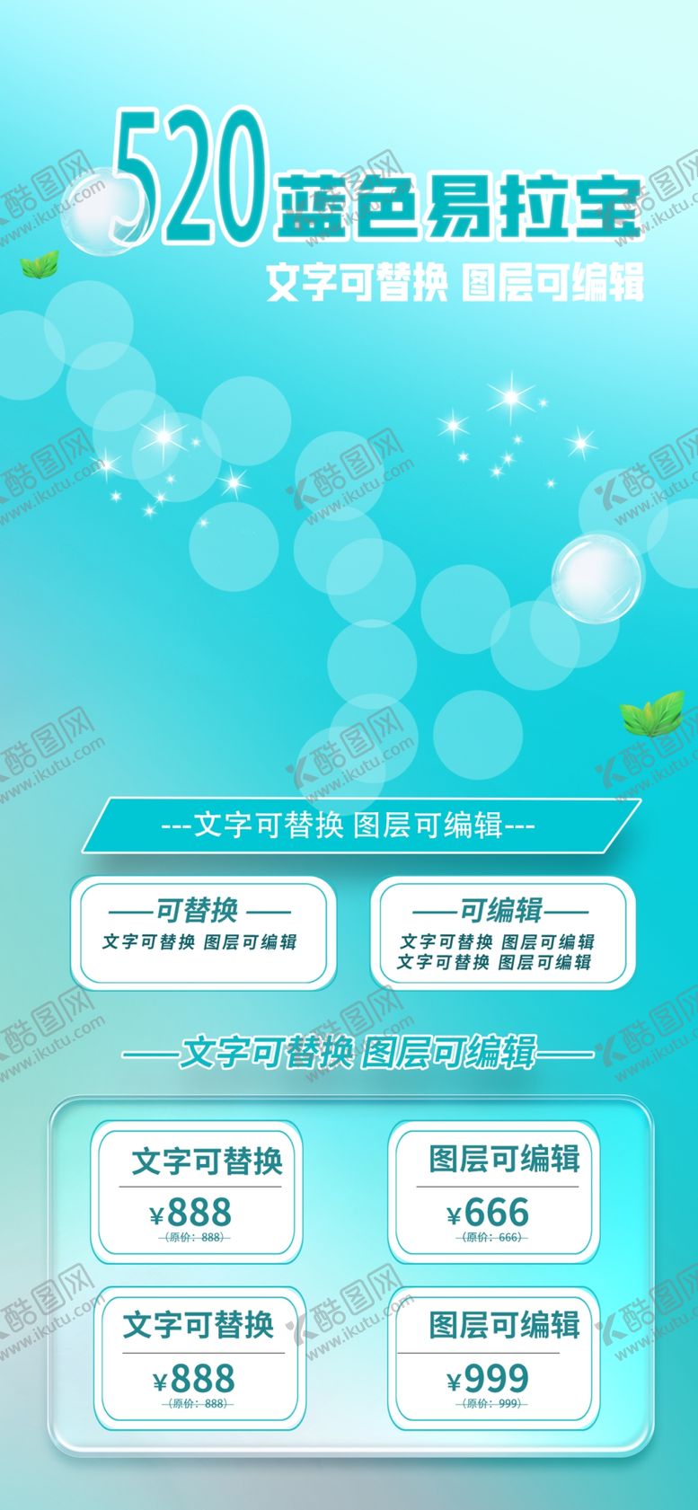 编号：89740111211207093453【酷图网】源文件下载-浪漫小清新易拉宝销售海报