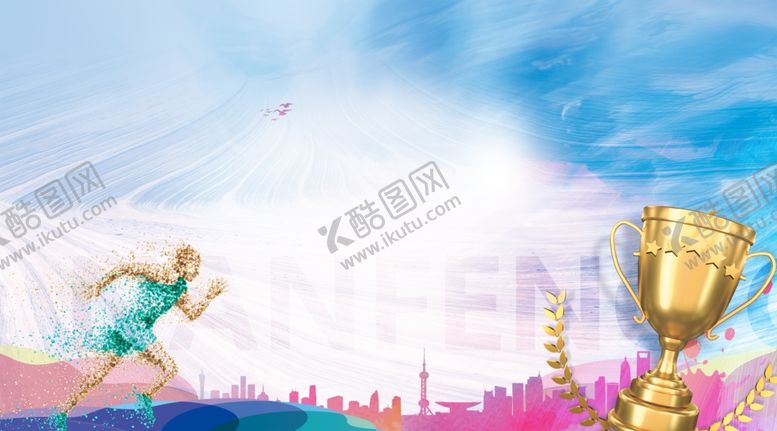 编号：90260809231645395547【酷图网】源文件下载-运动会