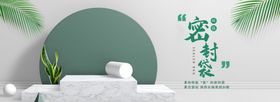 北欧简约小清新叶子活动