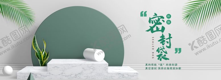 编号：85244405172026111860【酷图网】源文件下载-北欧简约小清新叶子活动