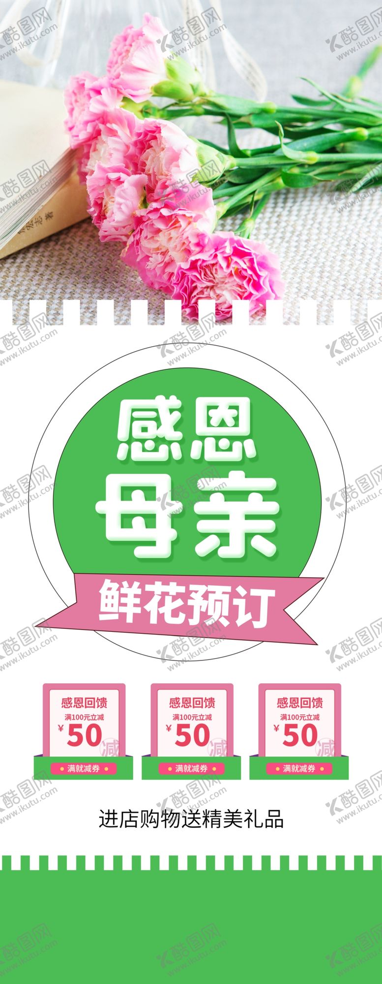 编号：93732104061421152233【酷图网】源文件下载-感恩节