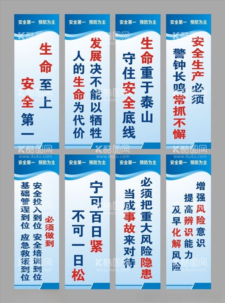 编号：84969402221302132239【酷图网】源文件下载-企业宣传标语