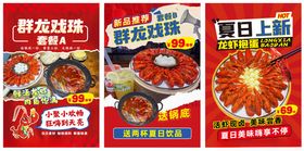 小龙虾套餐