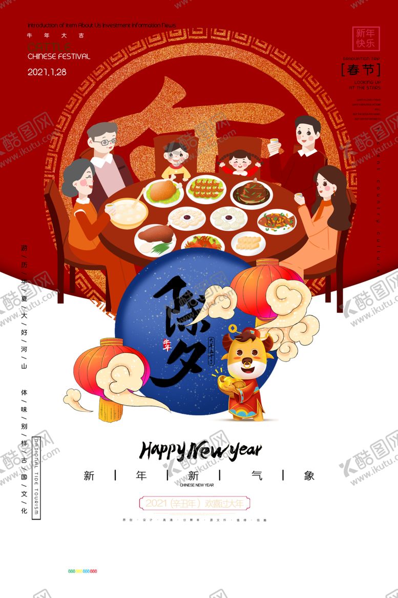 编号：46831105131512132588【酷图网】源文件下载-2021年