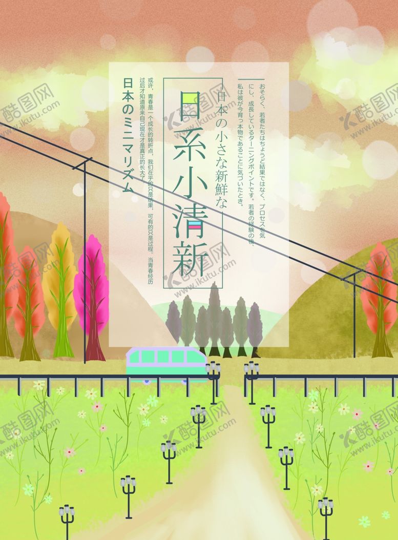编号：18825404191625561363【酷图网】源文件下载-卡通插画