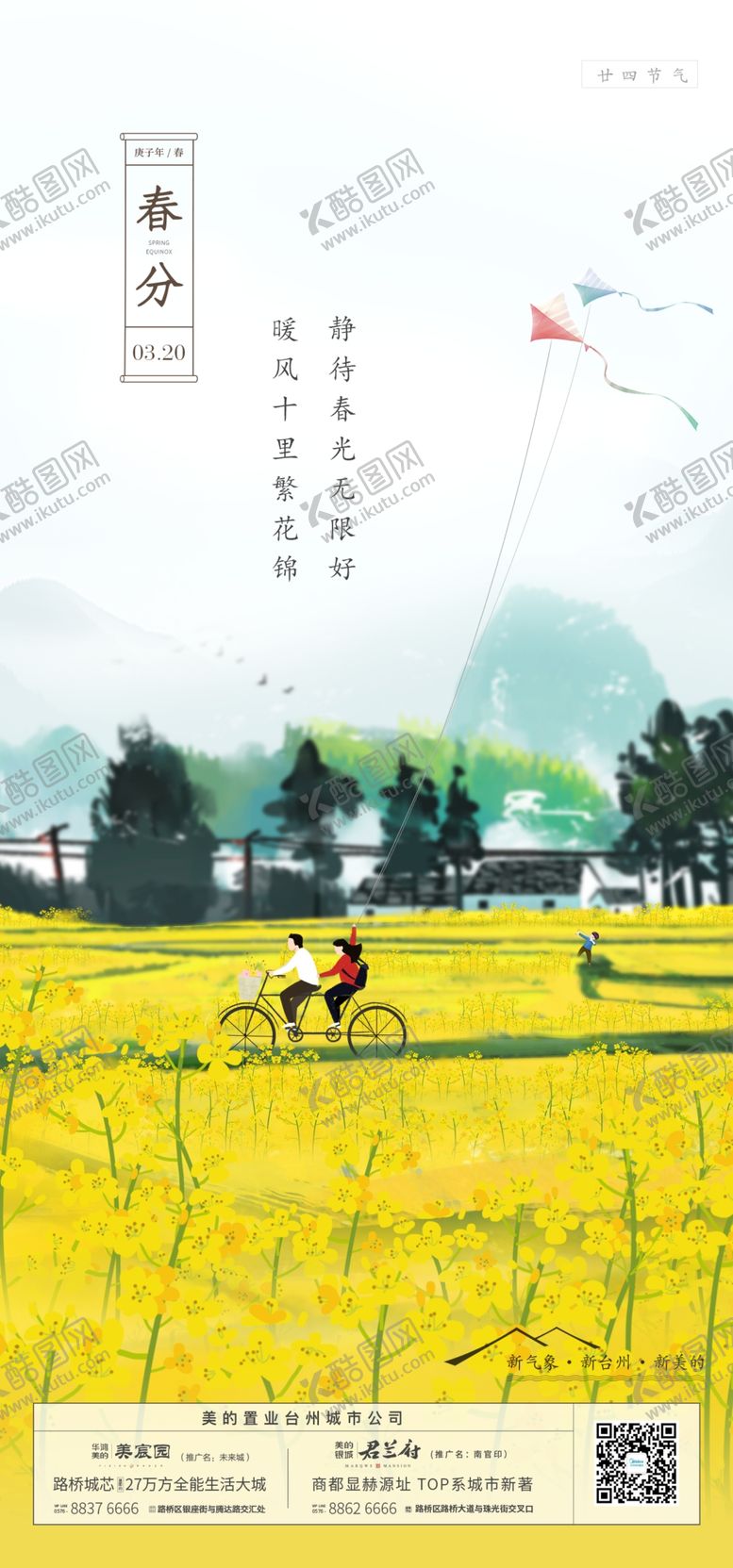 编号：70132403210718125890【酷图网】源文件下载-飞机稿