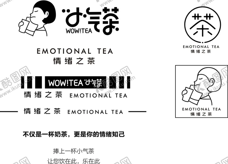 编号：54196709212144508145【酷图网】源文件下载-小气茶logo 奶茶店logo