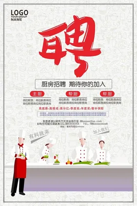 招聘海报高端人才背景