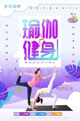 瑜伽