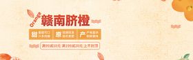 赣南脐橙