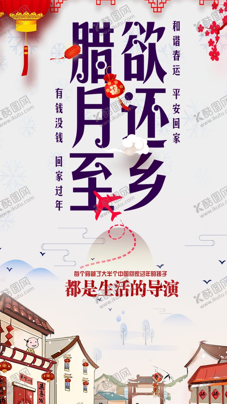 编号：77512712092108112196【酷图网】源文件下载-腊八节传统节气海报