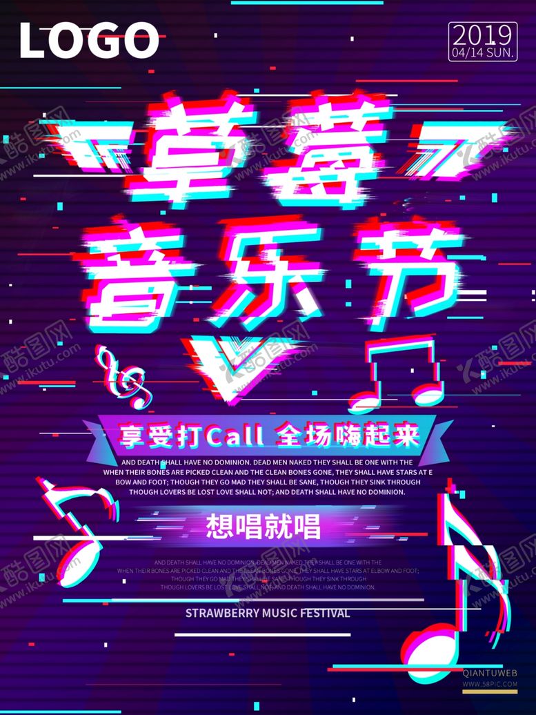 编号：88666409240149182496【酷图网】源文件下载-音乐