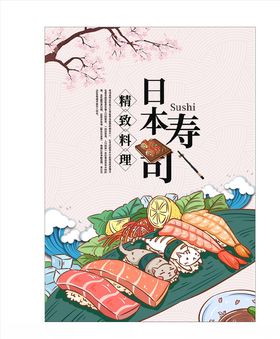 日本料理海报