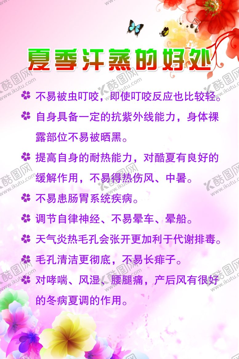 编号：25405204300448473455【酷图网】源文件下载-汉蒸的好处