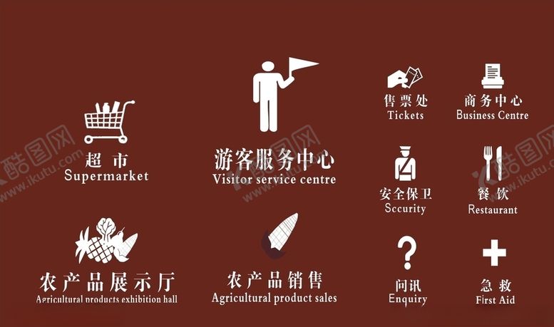 编号：61280810231137096652【酷图网】源文件下载-常用标志