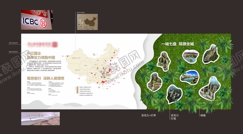 编号：81880601171011508174【酷图网】源文件下载-企业品牌墙