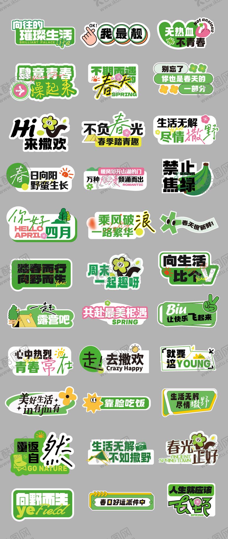 编号：35504403202027262686【酷图网】源文件下载-春日手举牌