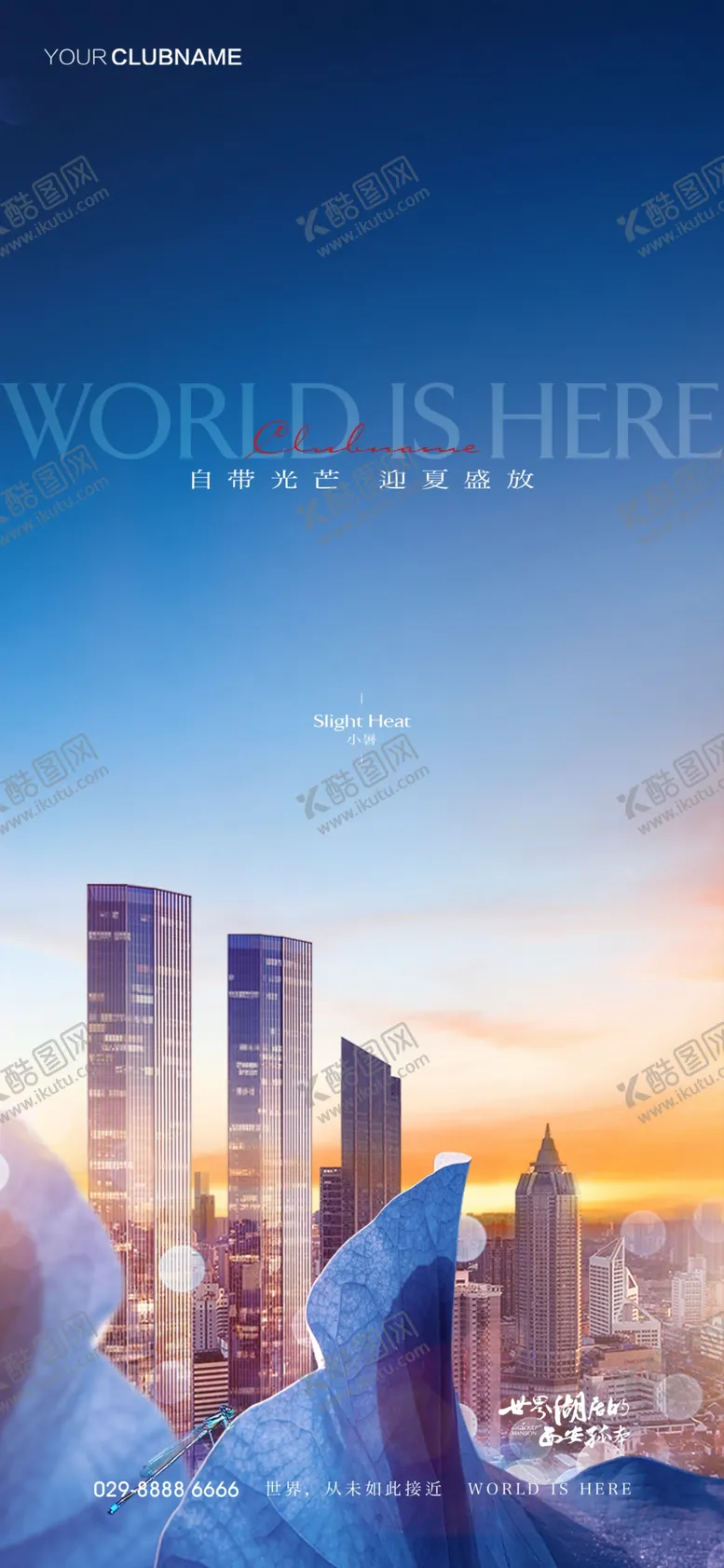 编号：36036110300340574366【酷图网】源文件下载-小暑