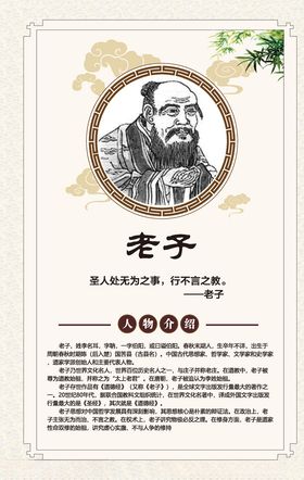 中国思想家