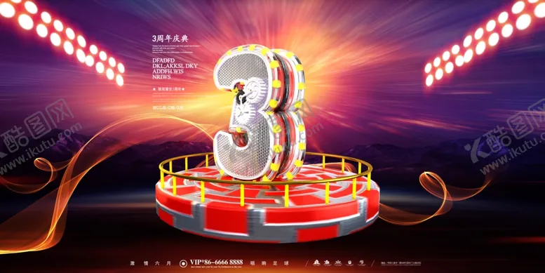 编号：23162510272153242562【酷图网】源文件下载-倒计时