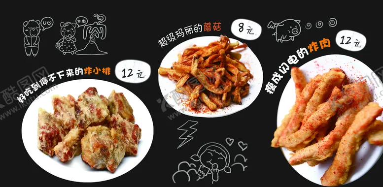 编号：74208509122005051460【酷图网】源文件下载-菜谱