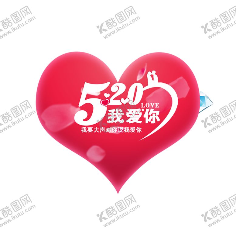 编号：26958906160018096098【酷图网】源文件下载-浪漫素材