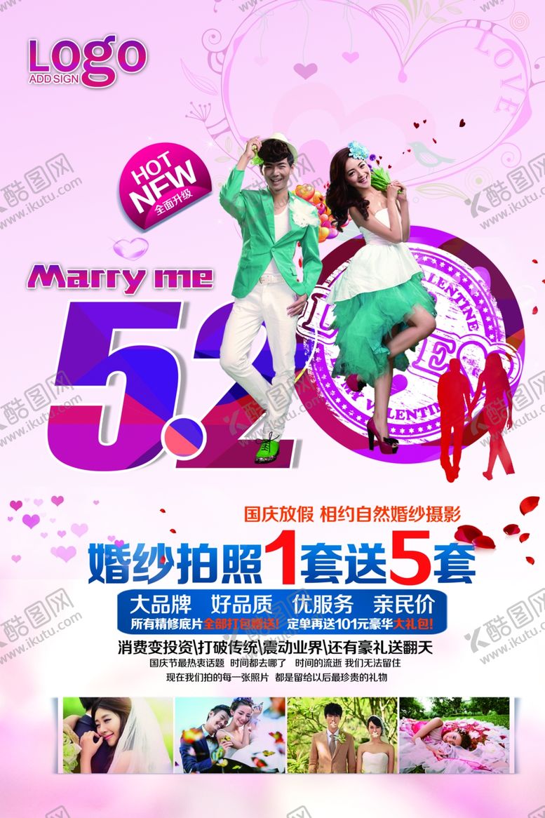 编号：69444609291328191784【酷图网】源文件下载-520海报