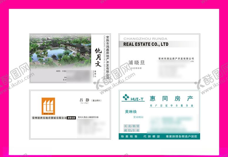 编号：82498810290002087913【酷图网】源文件下载-卡片名片设计