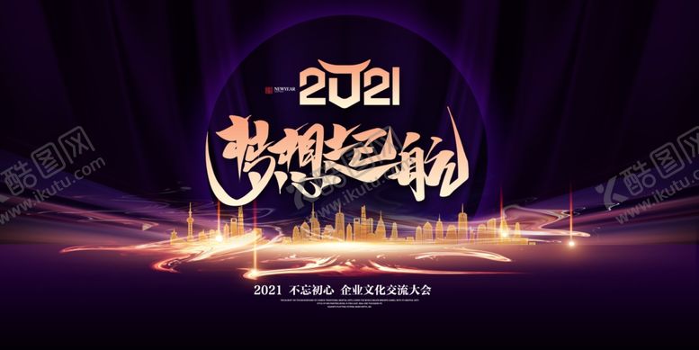 编号：61133110102054378349【酷图网】源文件下载-梦想起航