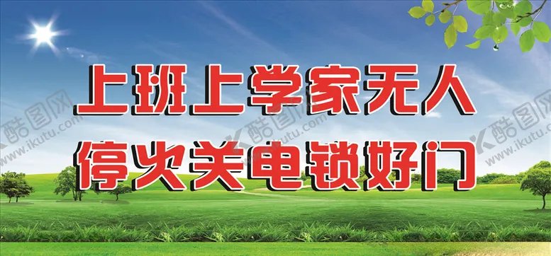 编号：73729005180510474050【酷图网】源文件下载-文明城市