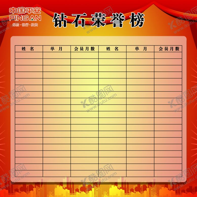 编号：44436306170839153425【酷图网】源文件下载-荣誉榜