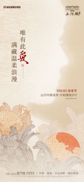 母亲节海报