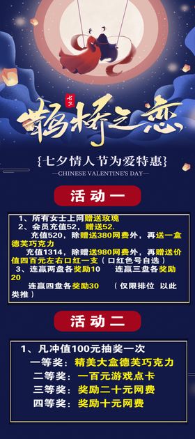 七夕展架