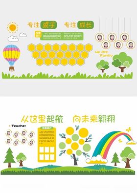 幼儿园广播文化形象墙