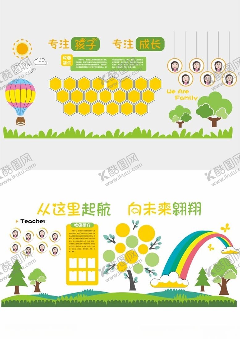 编号：26263204250036156560【酷图网】源文件下载-幼儿园形象墙幼儿园文化墙